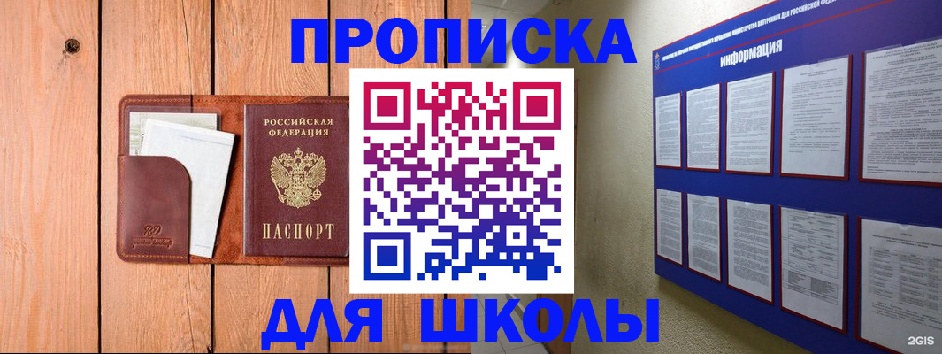 временная регистрация госуслуги в Назрани