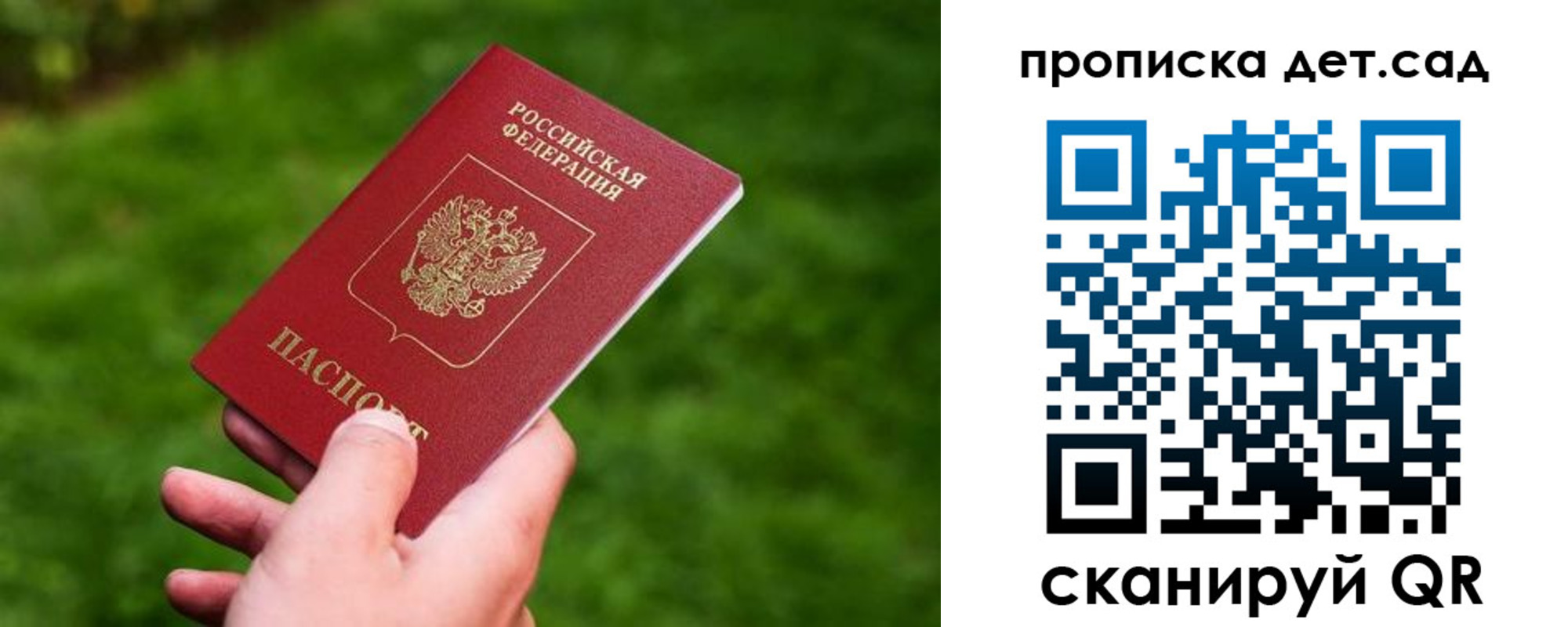прописка регистрация в Назрани
