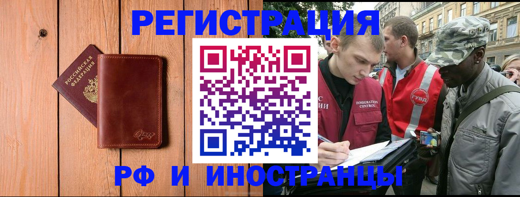 купить прописку в Назрани