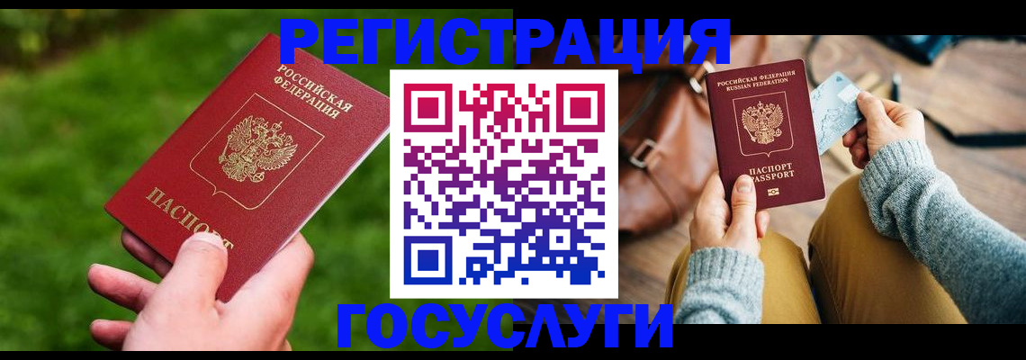 временная регистрация поиск в Назрани