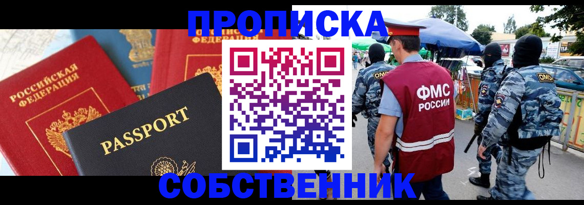 найти адрес прописки в Назрани