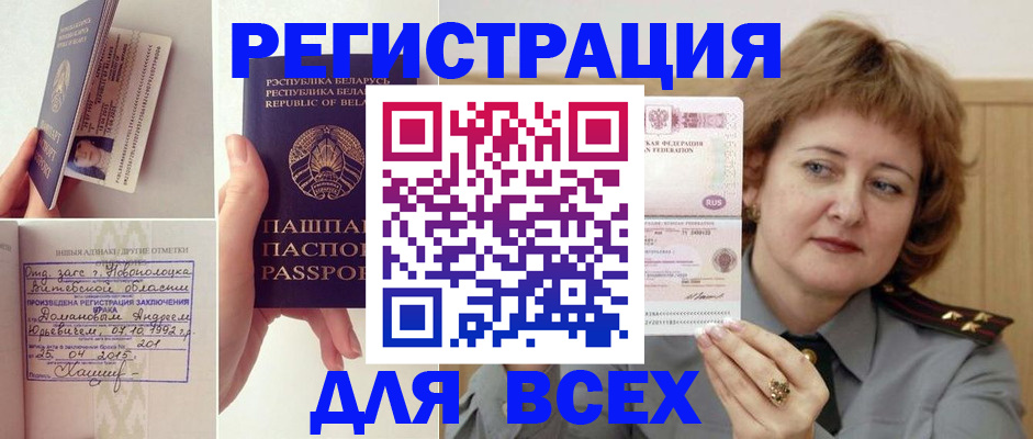 временная регистрация надежно в Назрани
