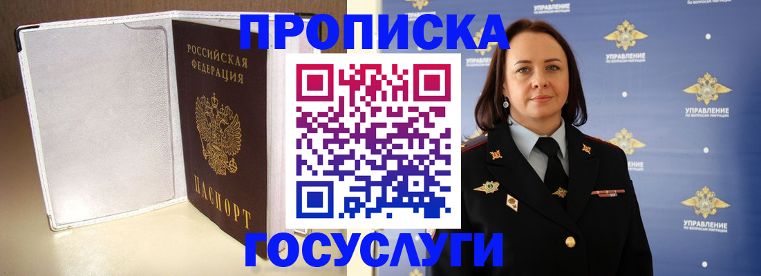 временная регистрация законно в Назрани