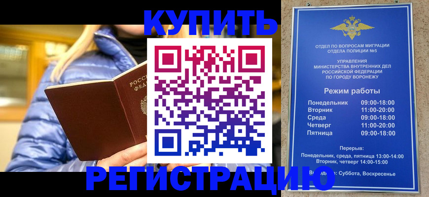 прописка иностранных граждан в Назрани