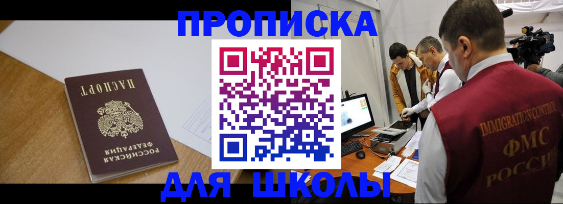 где прописаться в Назрани