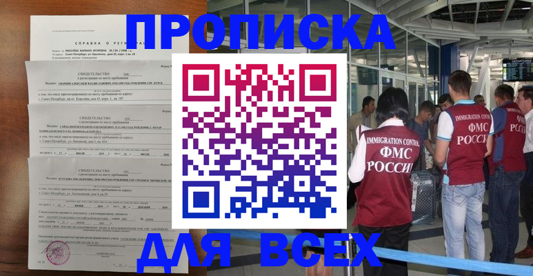 временная регистрация госуслуги в Назрани
