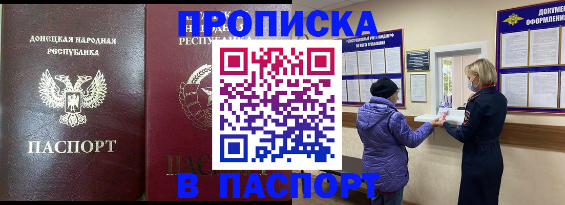 прописка в квартире в Назрани