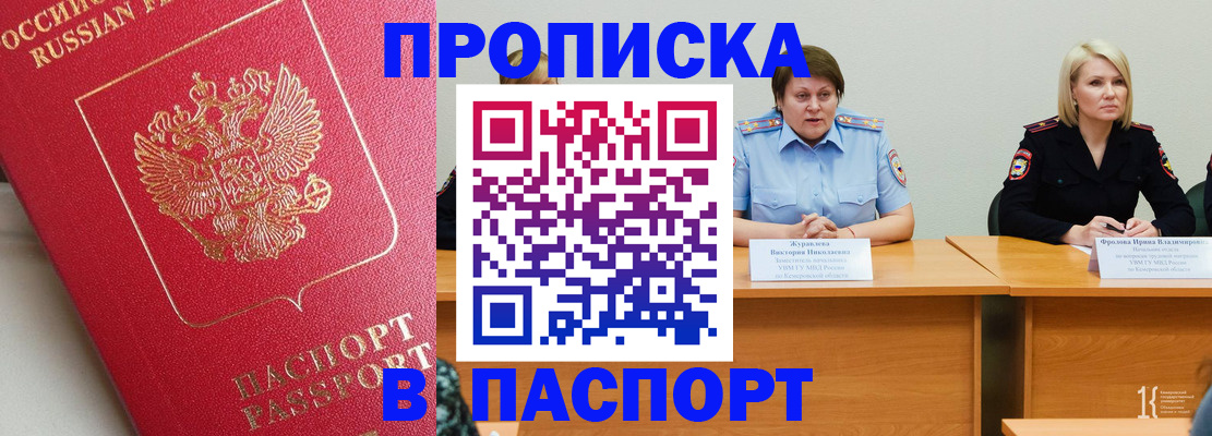 временная регистрация 2025 в Назрани